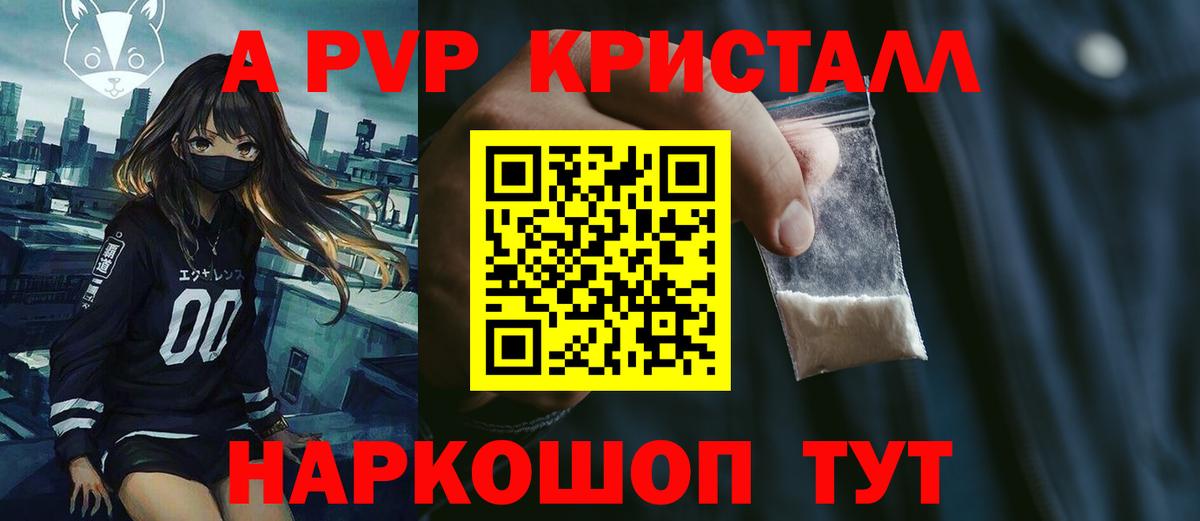 A-PVP СК Отрадное