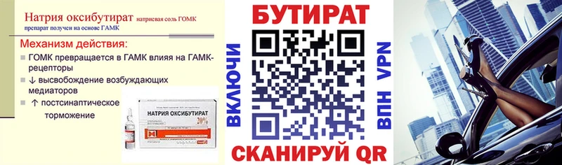 наркота  мориарти формула  Бутират оксана  Отрадное 
