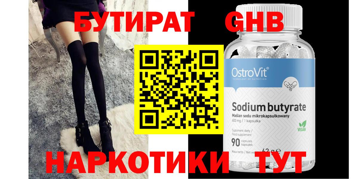 Бутират  Бутират вода  Вход с VPN  Отрадное 