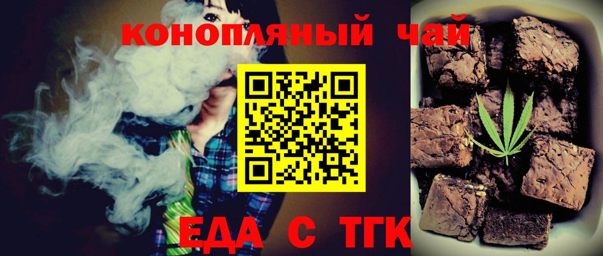 Печенье с ТГК марихуана  Вход с VPN  Отрадное 