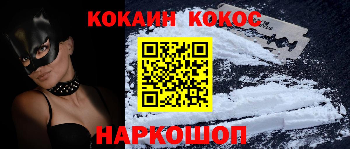 КОКАИН FishScale Отрадное