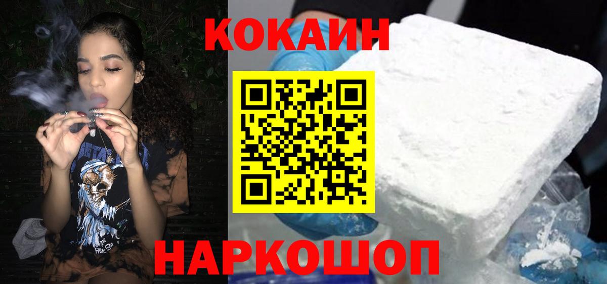 COCAIN VHQ  Вход с VPN  Отрадное  Кокаин Fish Scale 