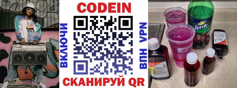 купить наркотик  Отрадное  Codein Purple Drank 