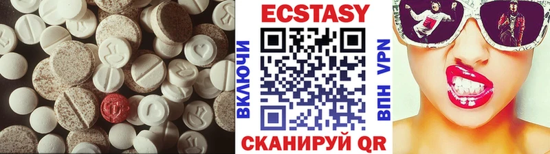 Экстази 99%  Отрадное 