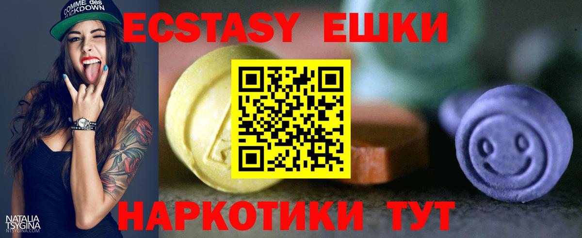 Экстази бентли  Ecstasy  Вход с VPN  Отрадное  Ecstasy DUBAI 
