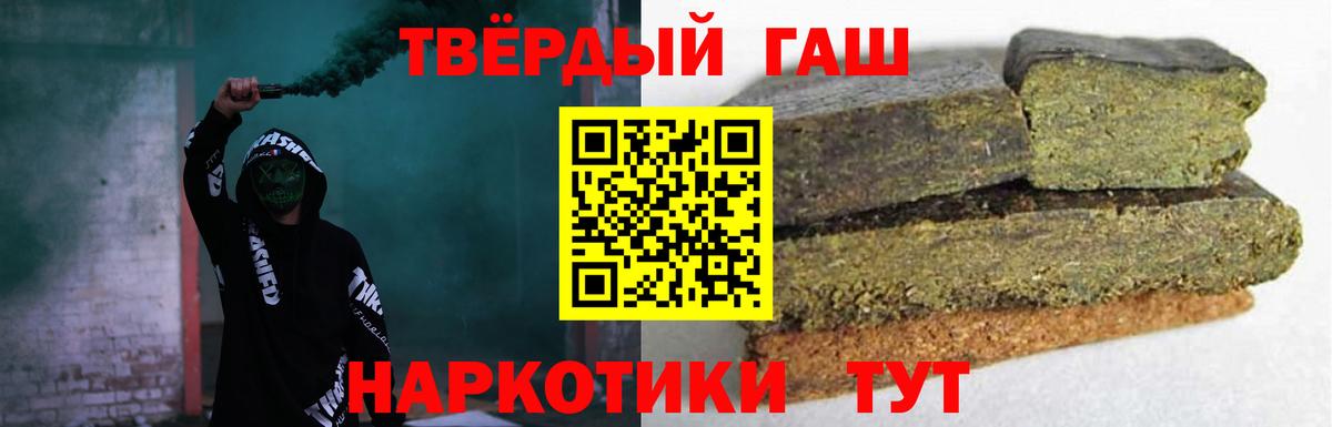 Отрадное  ГАШ Premium  ГАШИШ  Вход с VPN  ГАШ ice o lator 