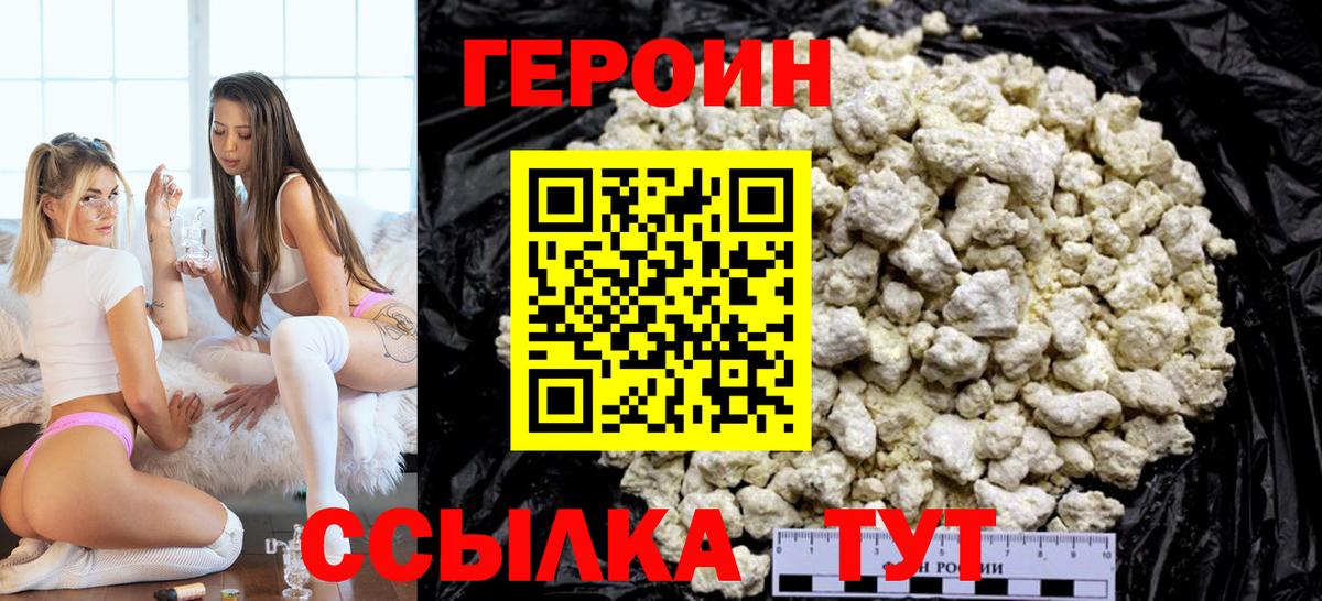 Отрадное  Героин  Вход с VPN  ГЕРОИН гречка 