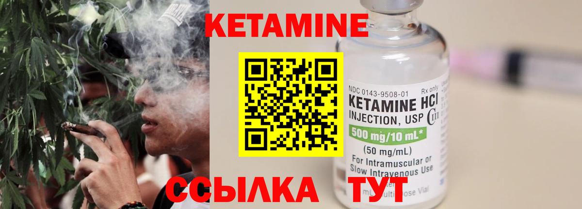 КЕТАМИН VHQ  Вход с VPN  MEGA онион  Кетамин ketamine  Отрадное 