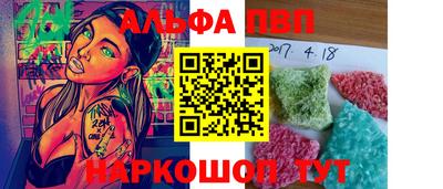 альфа пвп VHQ Первоуральск