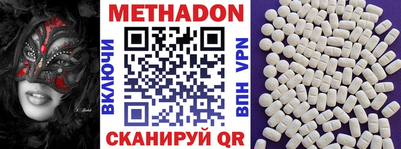 МЕТАДОН белоснежный Отрадное