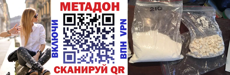 мега как зайти  Отрадное  МЕТАДОН methadone 