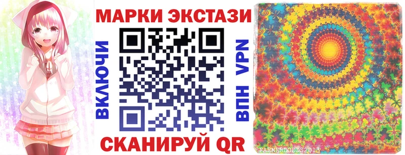 Наркотические марки 1,8мг  Отрадное 