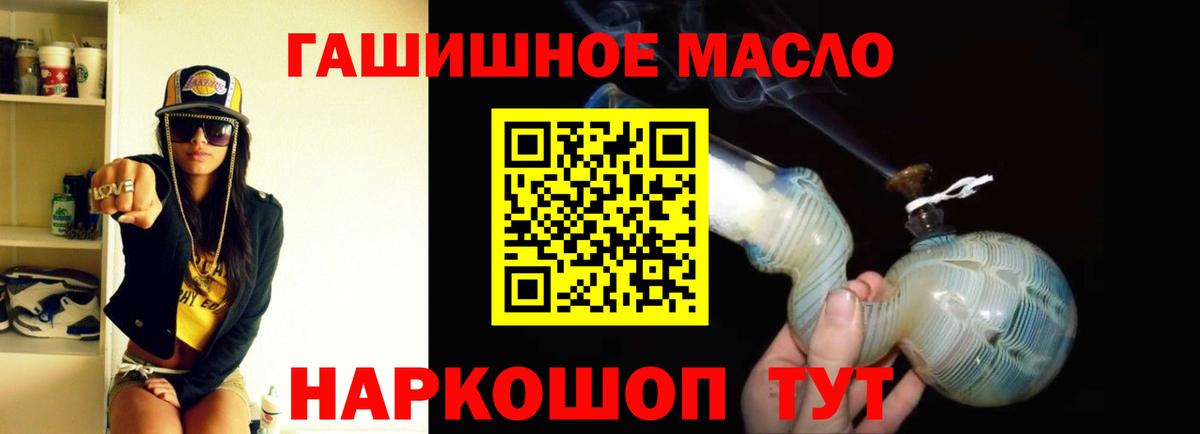 ТГК жижа  Вход с VPN  Отрадное 