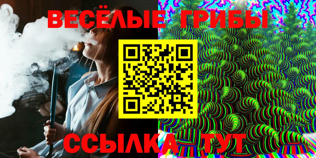 Отрадное  Псилоцибиновые грибы мухоморы  Галлюциногенные грибы ЛСД  Вход с VPN 