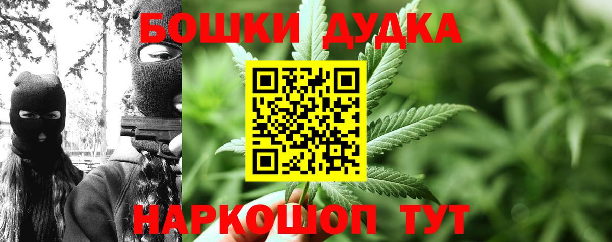 Бошки марихуана OG Kush Отрадное